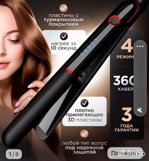 Утюжок для волос