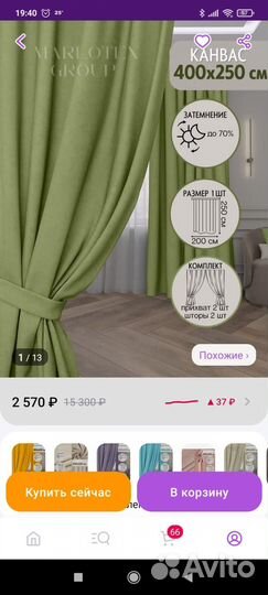 Шторы новые