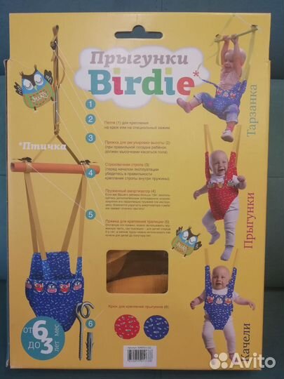 Детские качели прыгунки