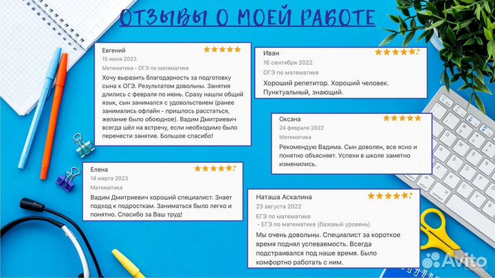 Репетитор по математике