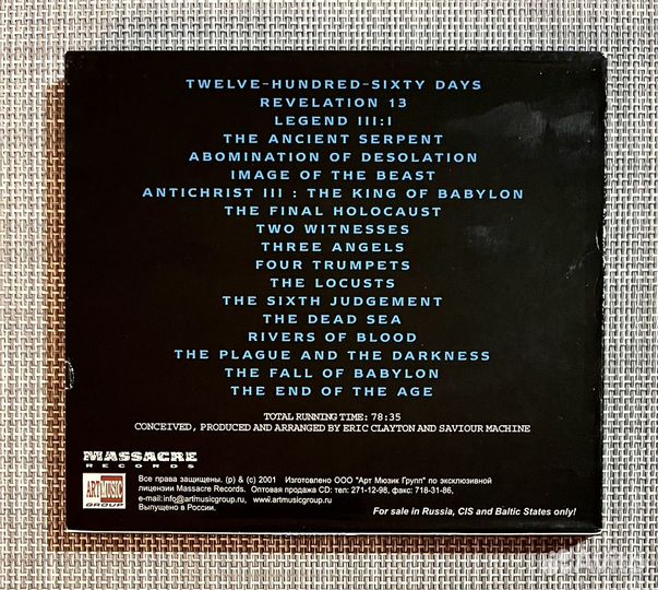 Saviour Machine - Legend Part III:I CD Rus