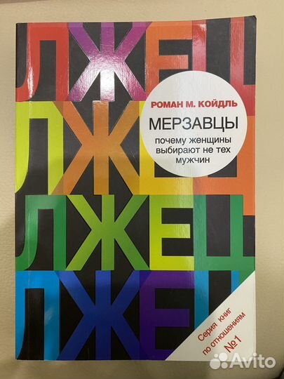 Книги психология отношений (7 шт)