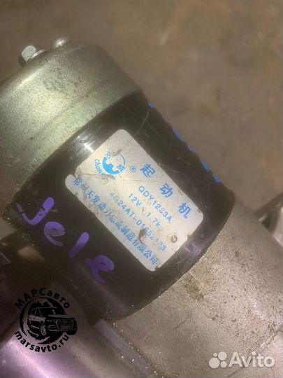 Стартер QDY1233A Geely /Hover