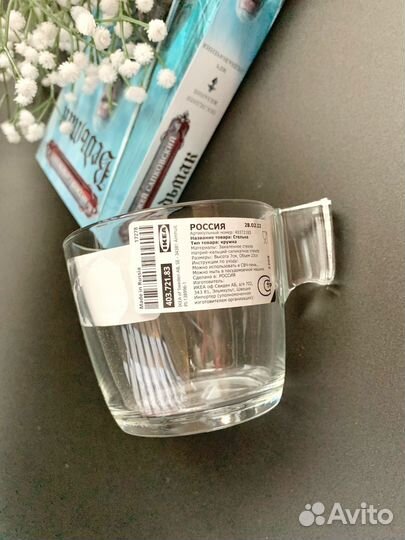 Новый набор чашек IKEA 230мл 4 шт