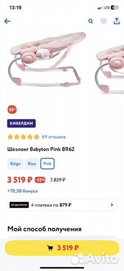 Шезлонг детский