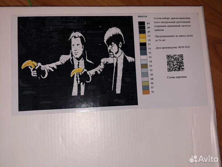 Картина по номерам Бэнкси