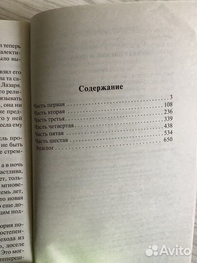 Книги Русская классика