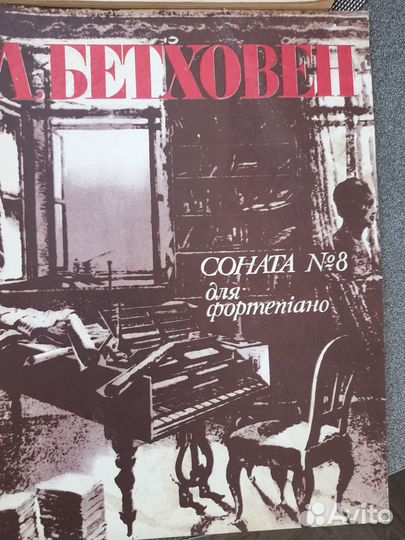 Ноты для фортепиано