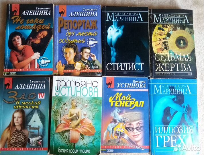 Книги детективы