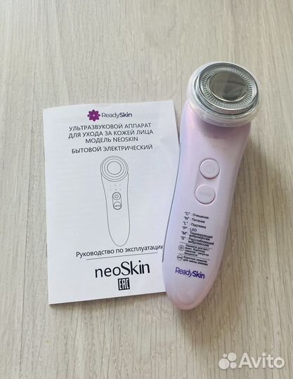 Массажер лица ReadySkeen