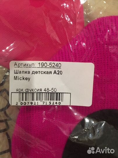 Шапка детская