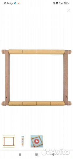Пяльцы-рамка прямоугольные для вышивания