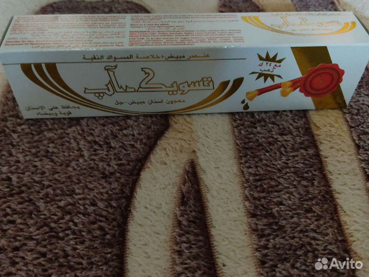 Арабская отбеливающая зубная паста