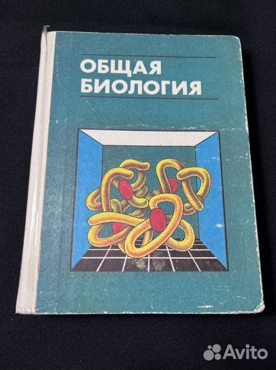 Книги по общей биологии, ЕГЭ