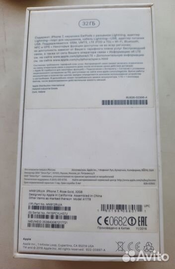 Коробка от iPhone 7