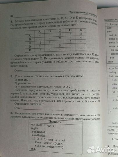 Информатика ОГЭ сборник