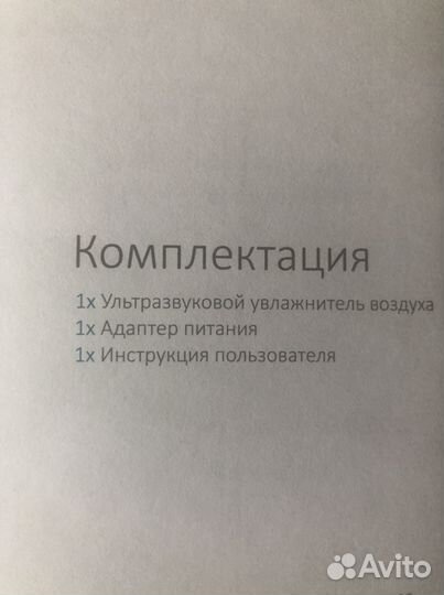 Увлажнитель воздуха