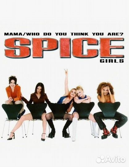 Spice Girls / Бронь