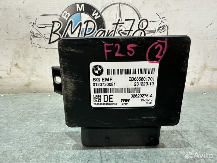 Блок электронный EMF BMW F10 F11 X3 F25