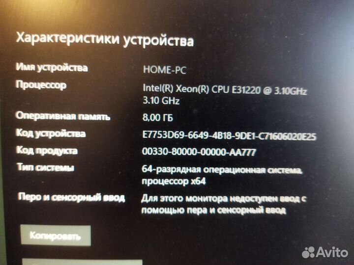 Игровой компьютер Intel 8gb GTX550