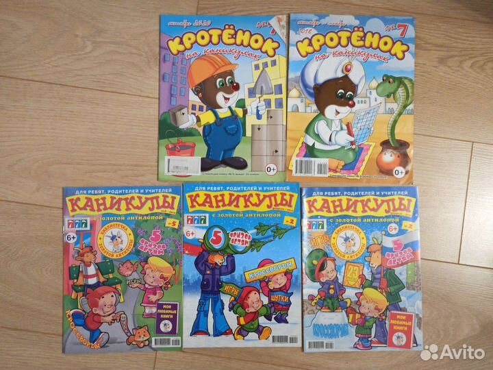 Детские журналы