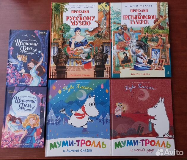 Детские книги