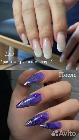 Маникюр/ Наращивание ногтей