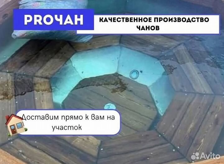 Банный чан от производителя