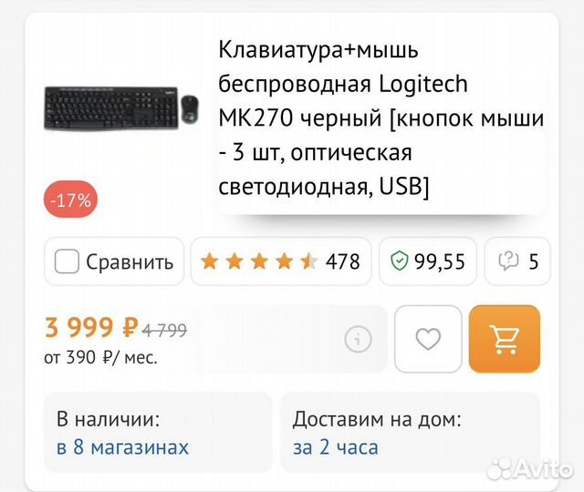 Клавиатура и мышь беспроводная