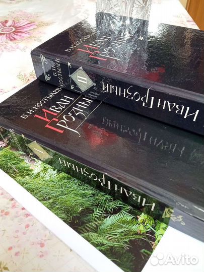 Иван Грозный Петербургские трущобы