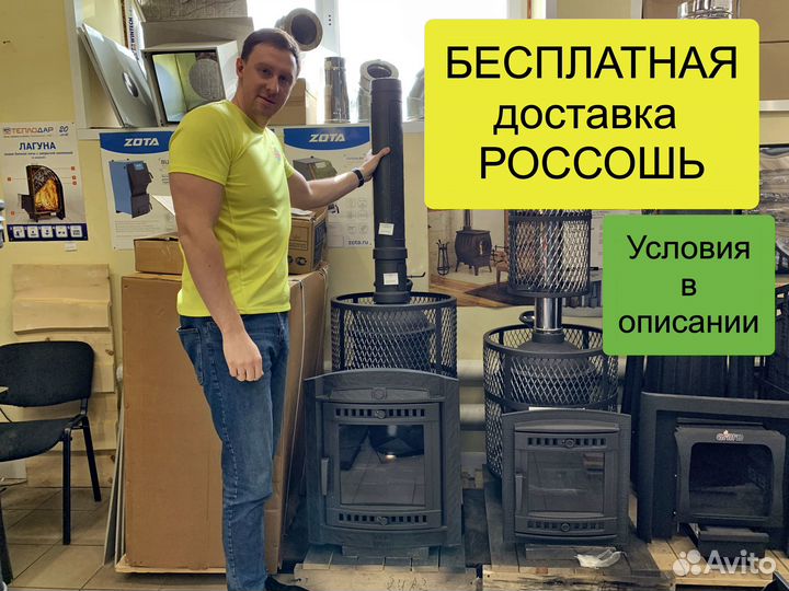 Печь чугунная для бани «Атмосфера L» сетка нерж