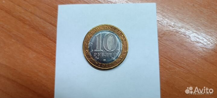 Монета 10рублей, 2017г.в. Тамбовская область