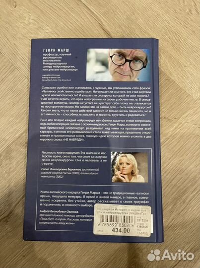 Книга не навреди