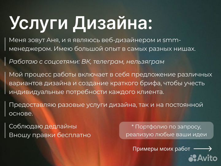 Веб-дизайнер, SMM, смм, Оформление группы вк