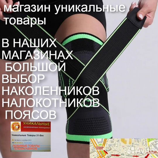 Пояс турмалиновый от болей В спине