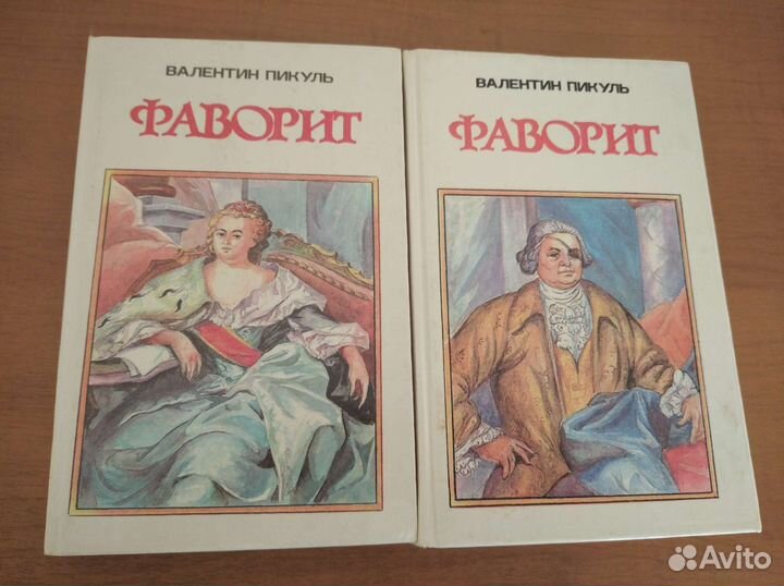 Валентин Пикуль 