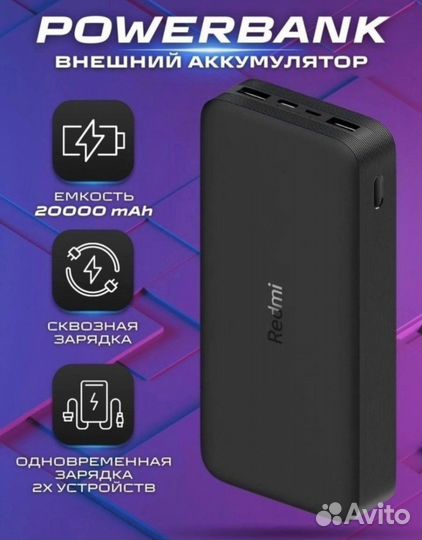 Повербанк 20000mAh/ Зарядка портативная Xiaomi