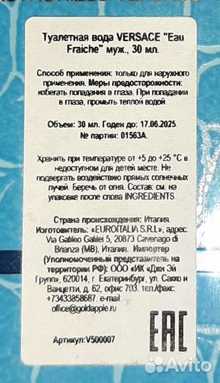 Versace man eau fraiche 30 ml оригинал