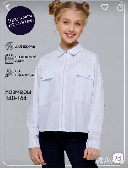 Рубашка новая для девочки