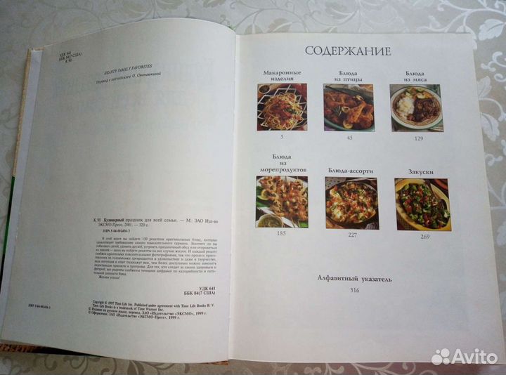 Книга рецептов