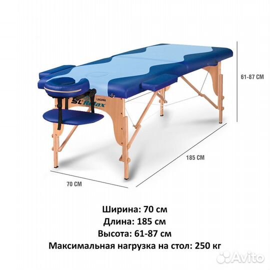 Массажный стол складной Laguna арт. 86