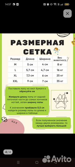 Сапожки для собак резиновые