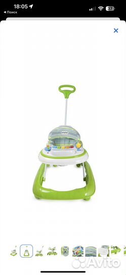 Ходунки babyton с ручкой
