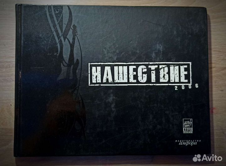 Книги о рок музыке, новые.Нау, Чайф, Пилот, итд