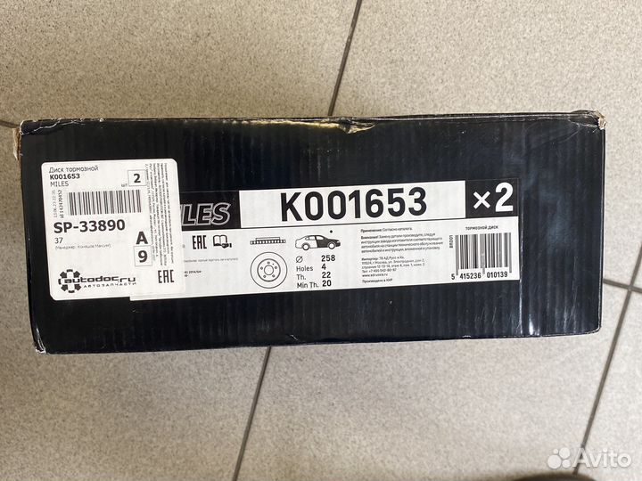 Диски тормозные передние sandero