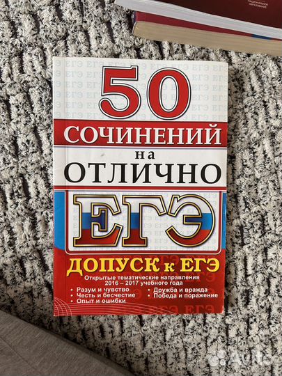 Справочники для подготовки к ЕГЭ