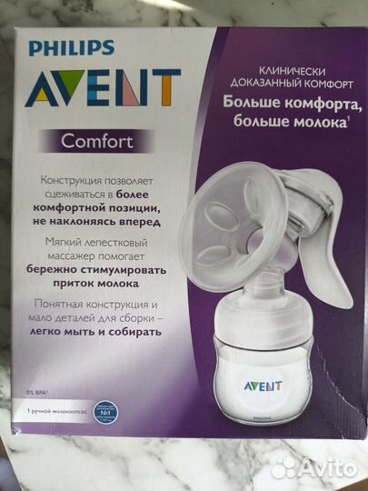 Молокоотсос avent ручной