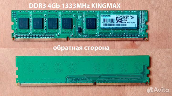 Оперативная память DDR3 2/4Gb 1333MHz