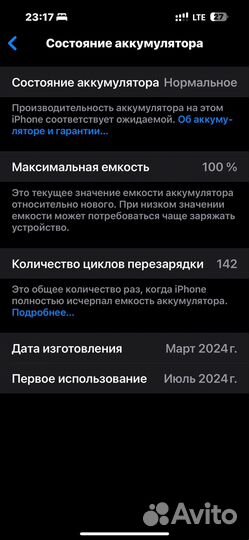 iPhone 15 Pro Max, 512 ГБ
