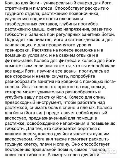 Кольцо для йоги, растяжки